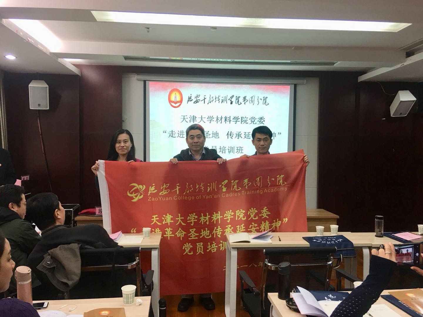 在开班仪式上,延安干部学院枣园分院班主任段天琪对天大材料学院的到