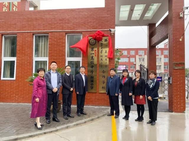 天津大学附小幼儿园与洛阳市合作学校正式揭牌