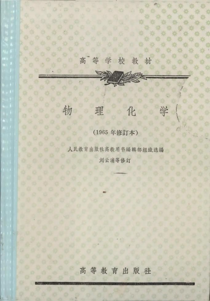 【高校专业解读】天津大学物理化学：探索微观世界里的宏观力量