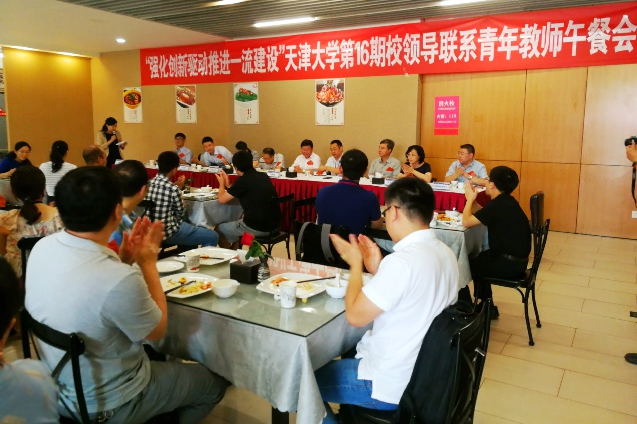 人力资源处：2019年第六期青年教师“午餐有约”活动-湖南大学人事招聘网