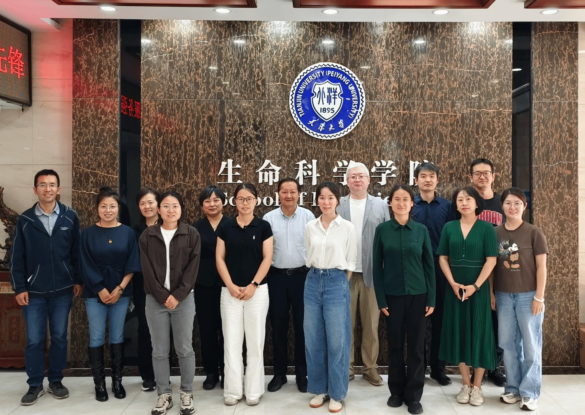 清华大学生命科学国家级实验教学示范中心一行到访天津大学医学部生命科学学院