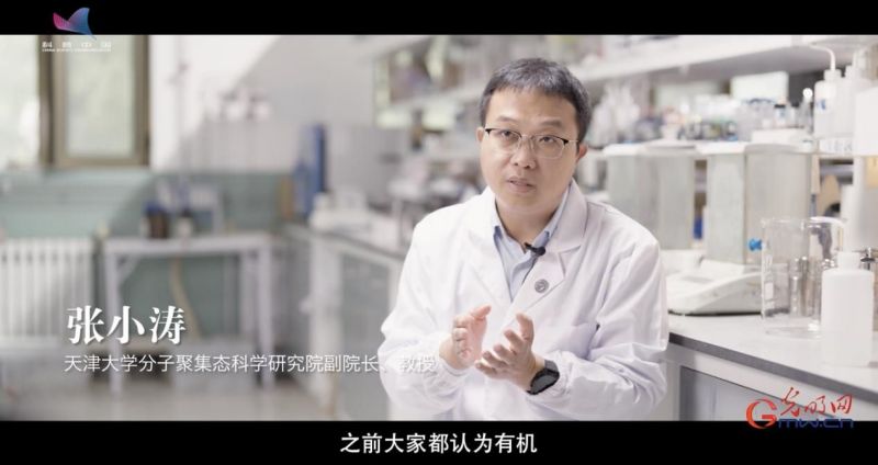【科学报国正当时】天津大学:“芯”赛道上,柔性电子材料加速跑
