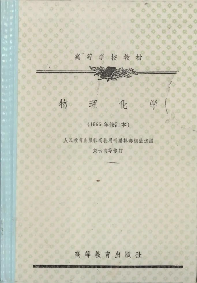 【高校专业解读】天津大学物理化学:探索微观世界里的宏观力量